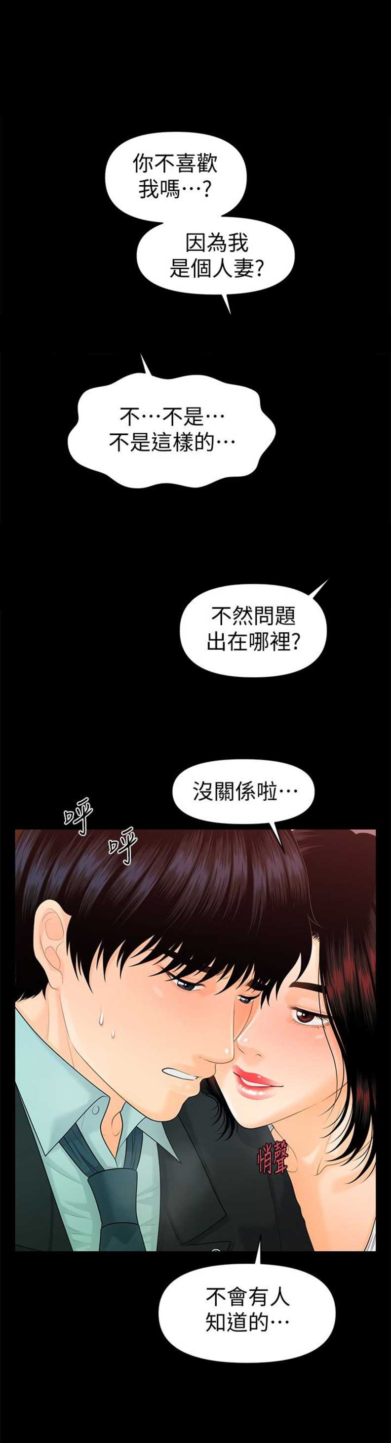 第93话7