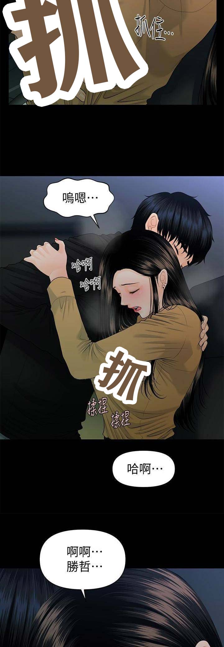 第111话6