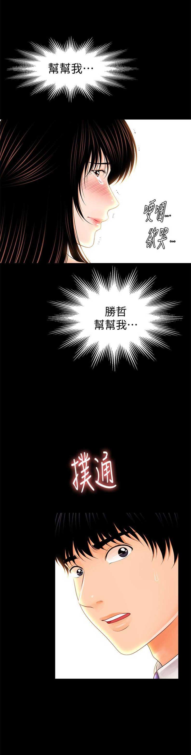 第55话5