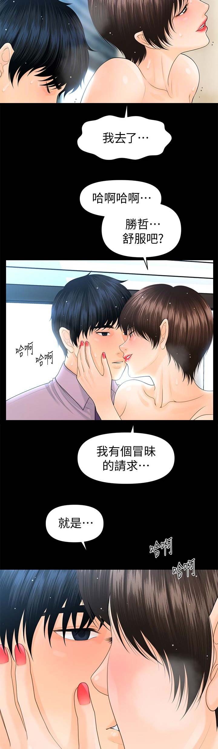 第117话8