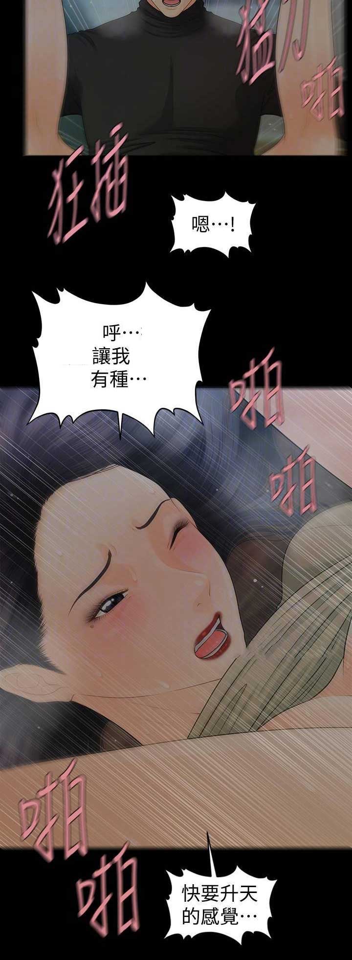 第155话13