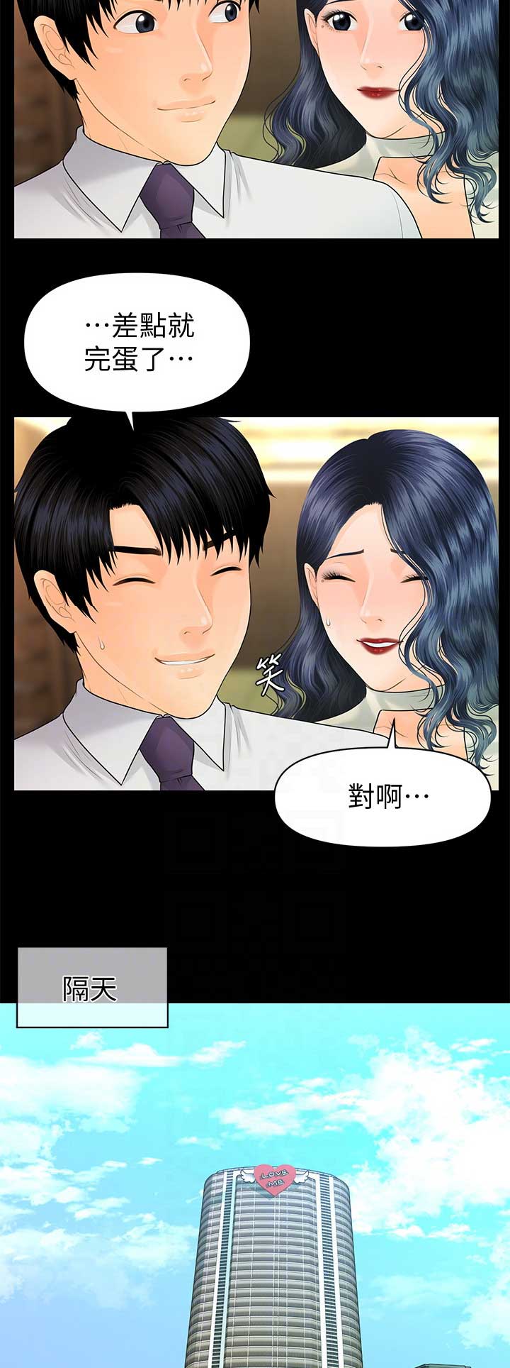 第170话7