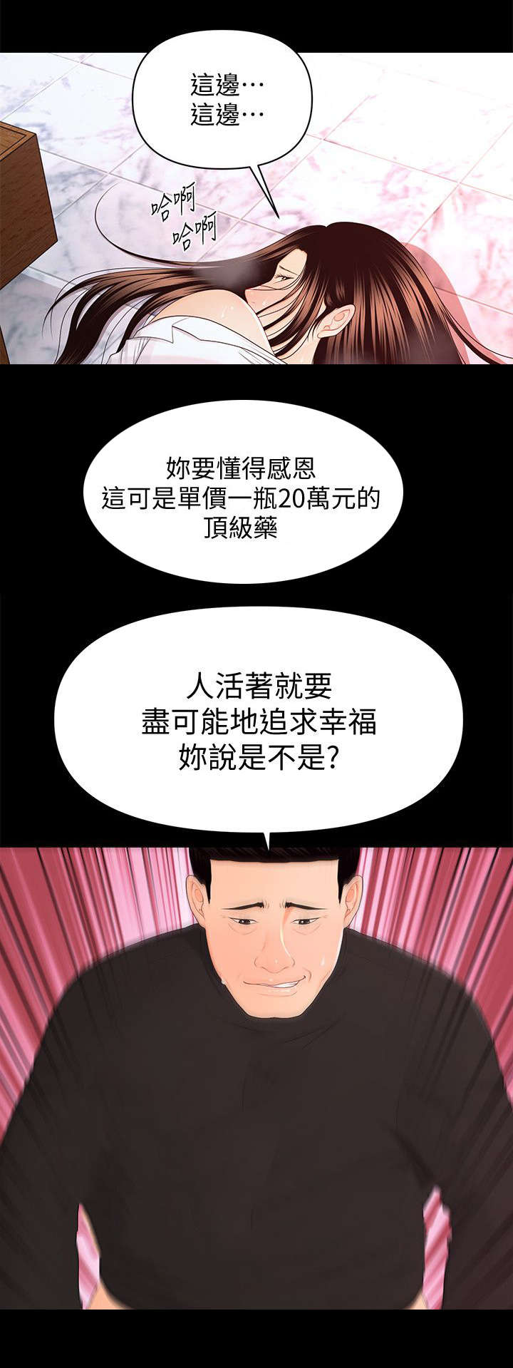 第27话9