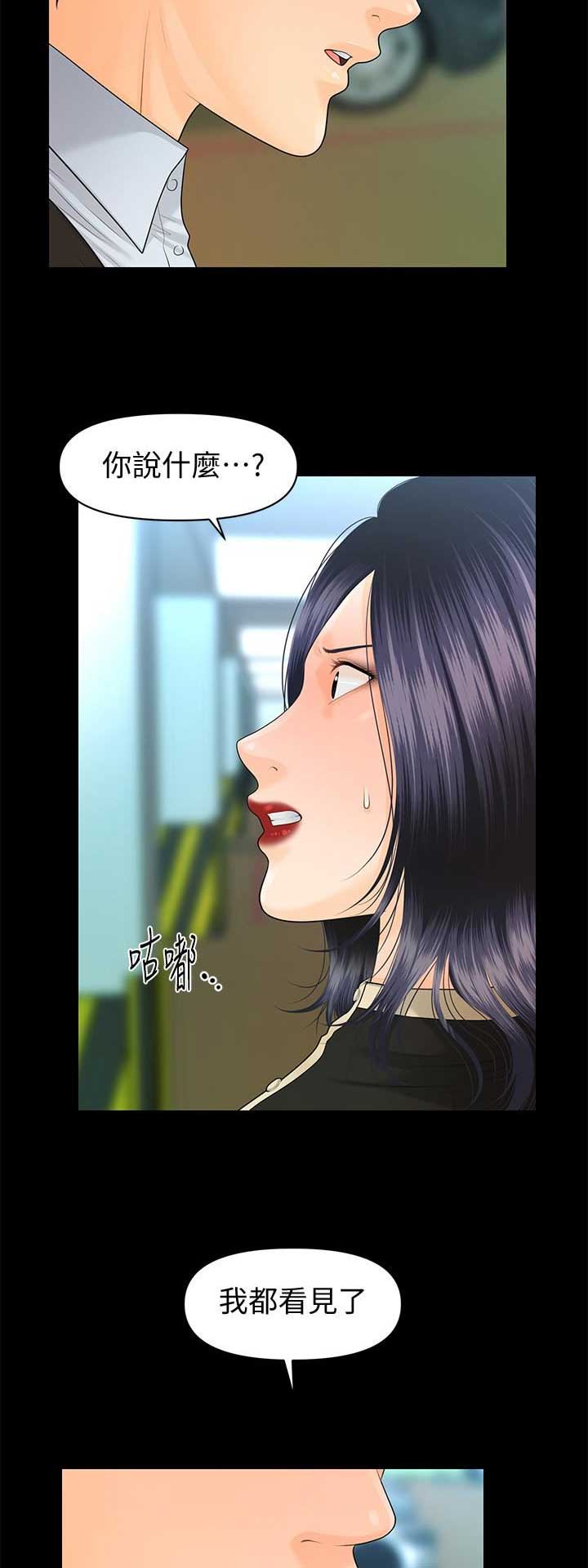第147话3