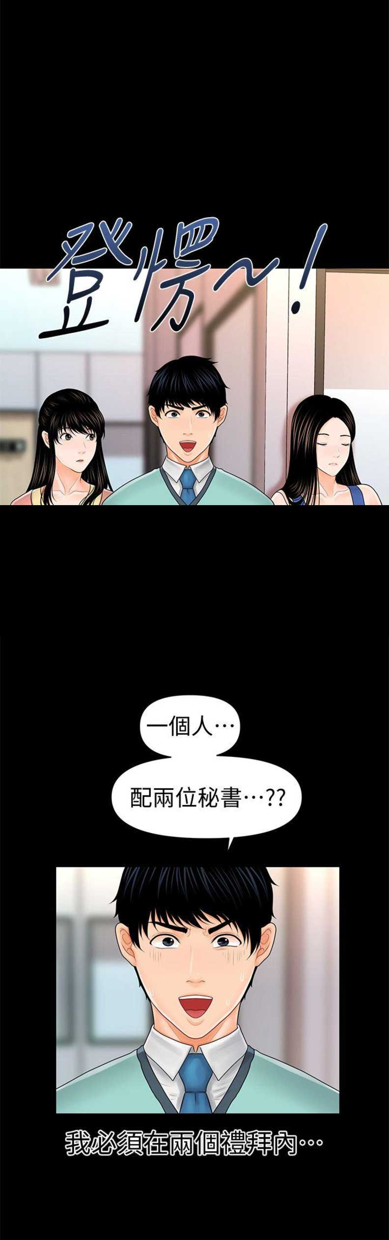 第61话9