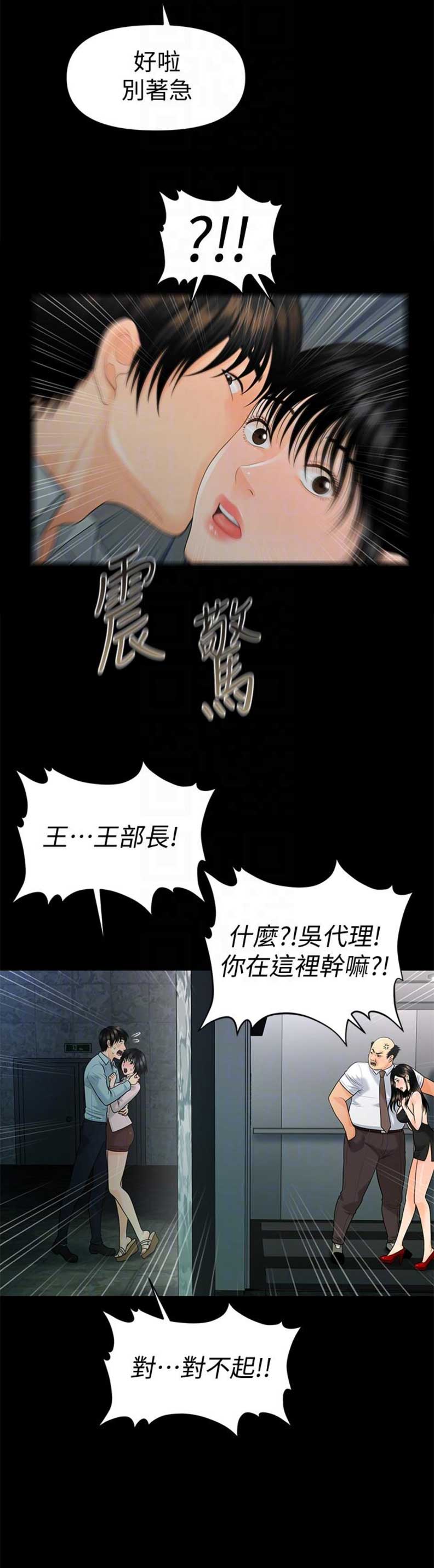 第84话11