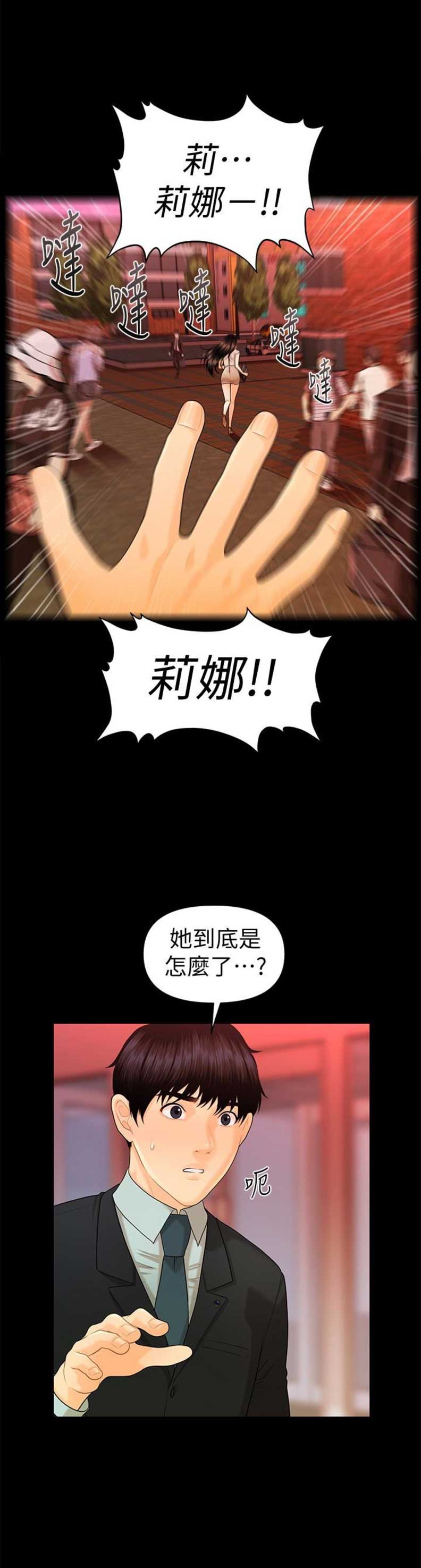 第88话14