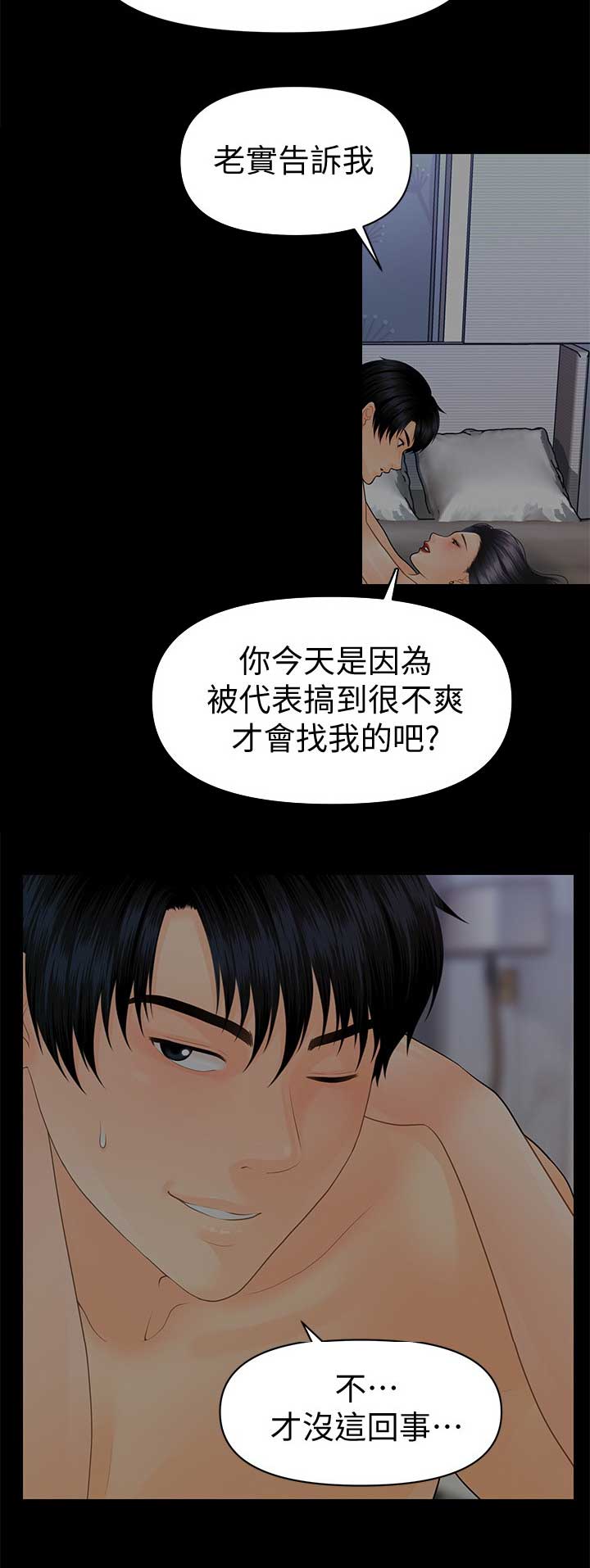 第166话14