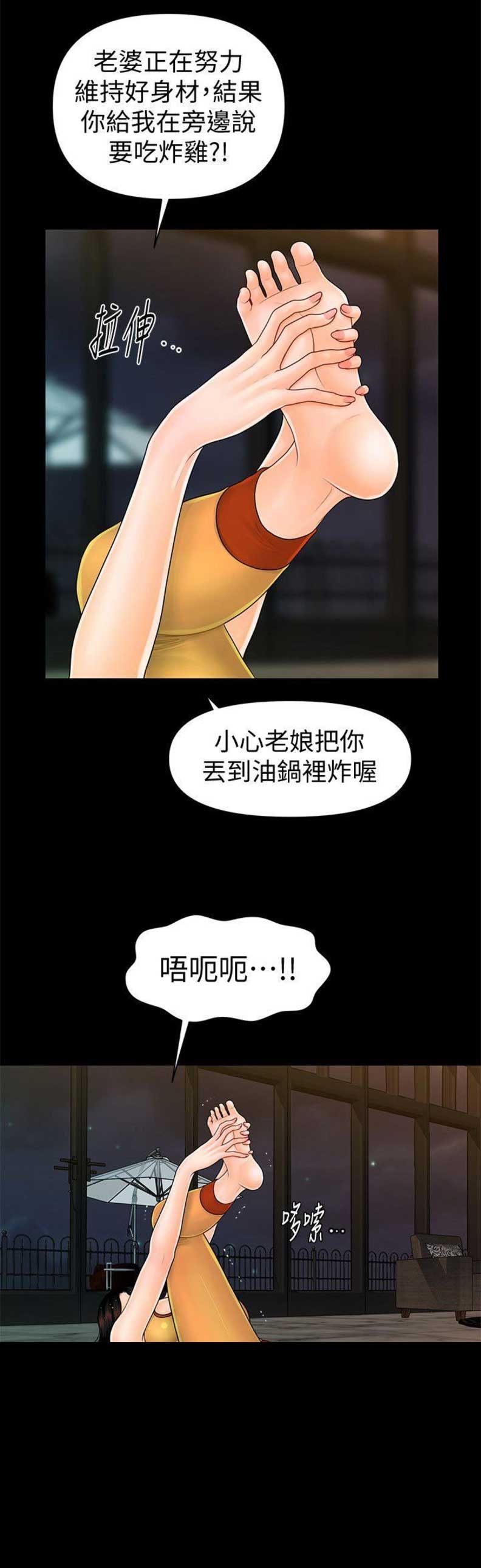 第74话14