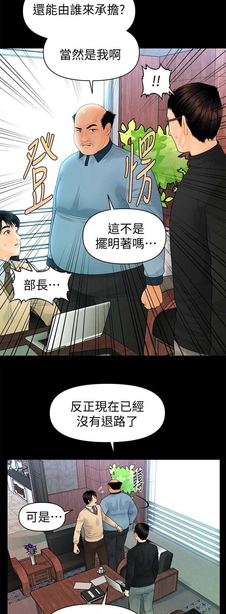 第128话10