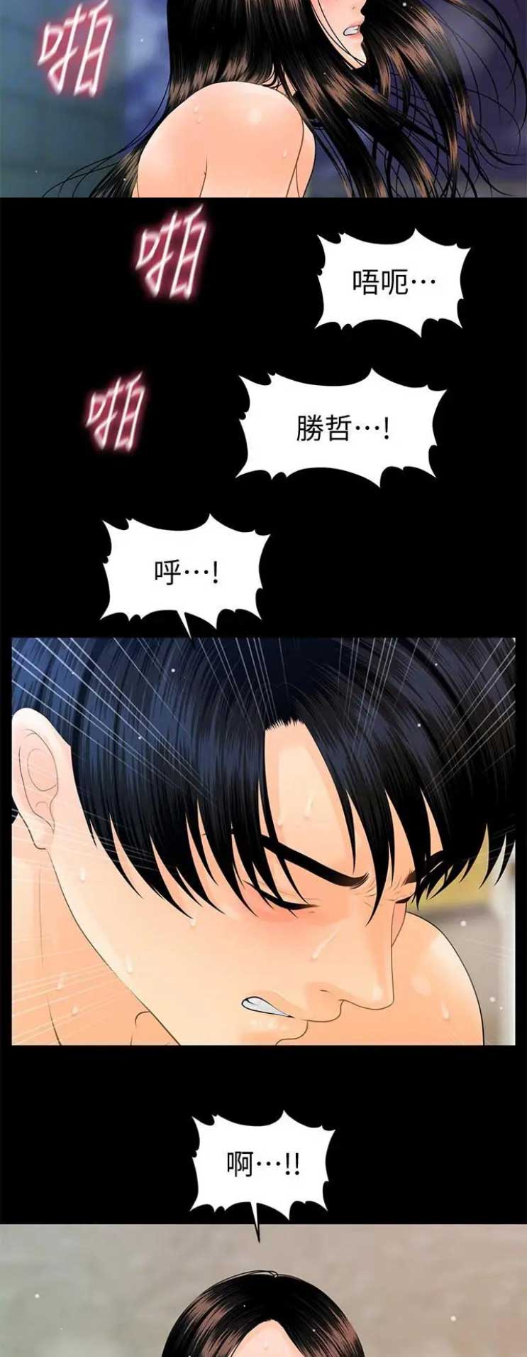 第161话6