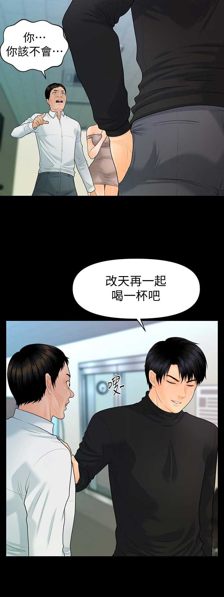 第148话14