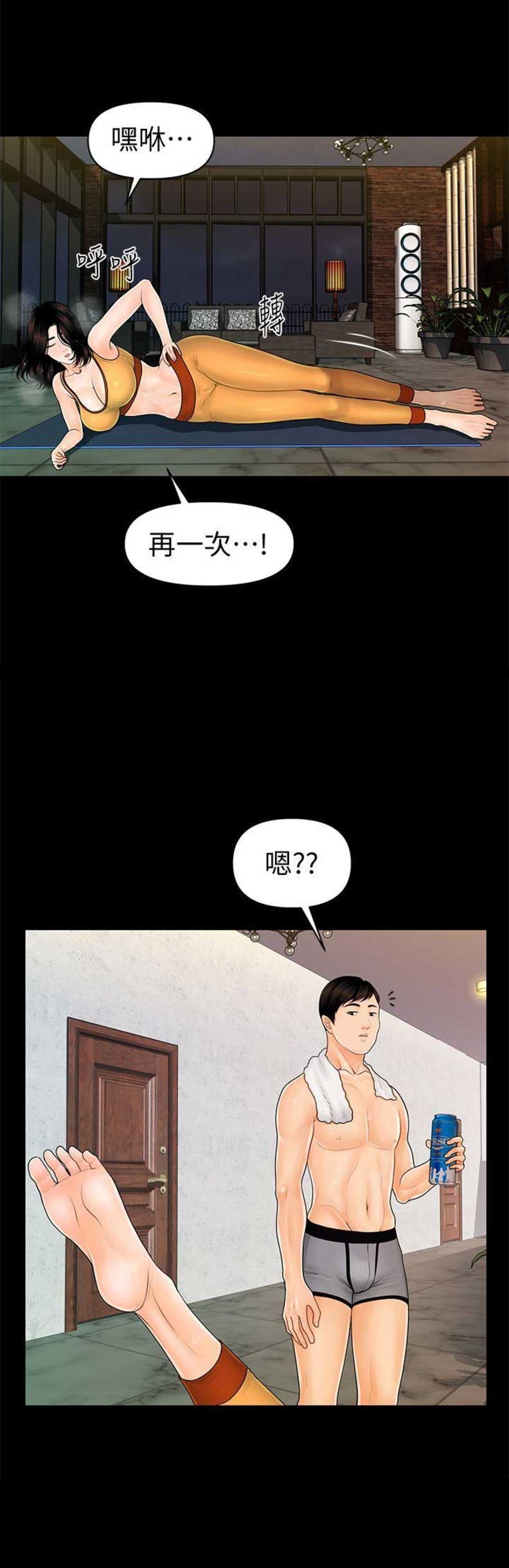 第74话10