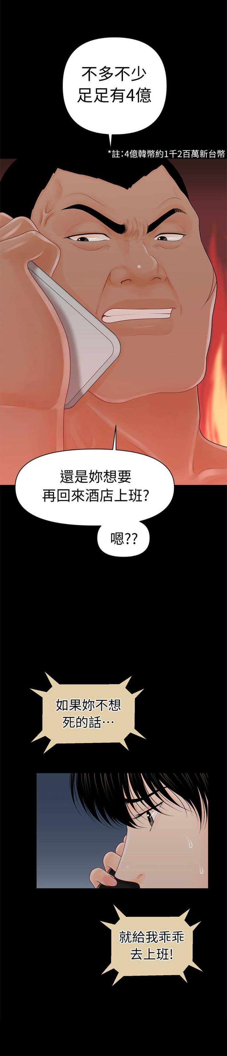 第53话15