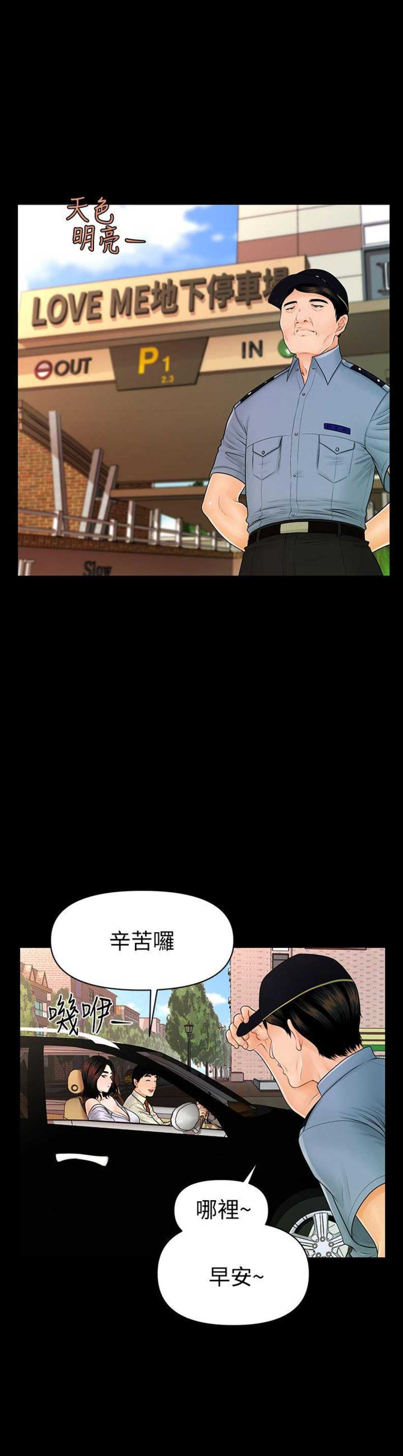 第76话13