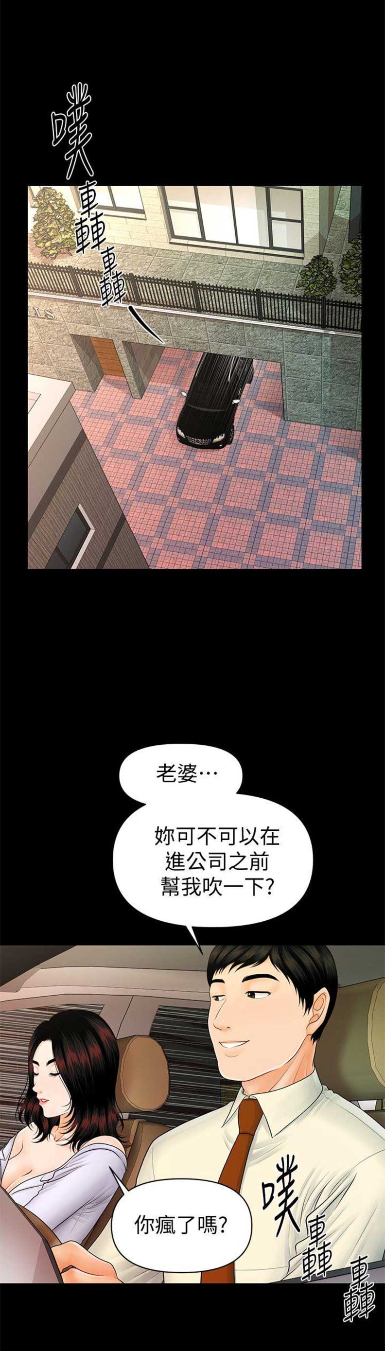 第76话6