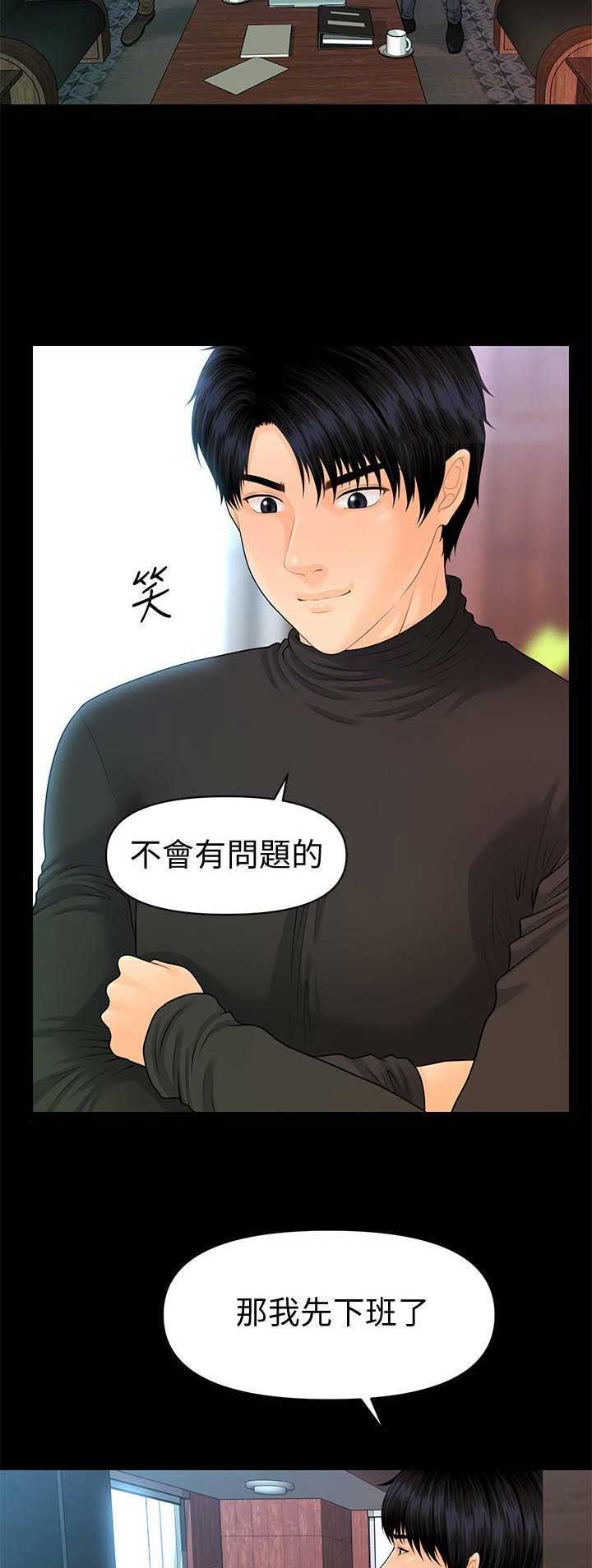 第157话3
