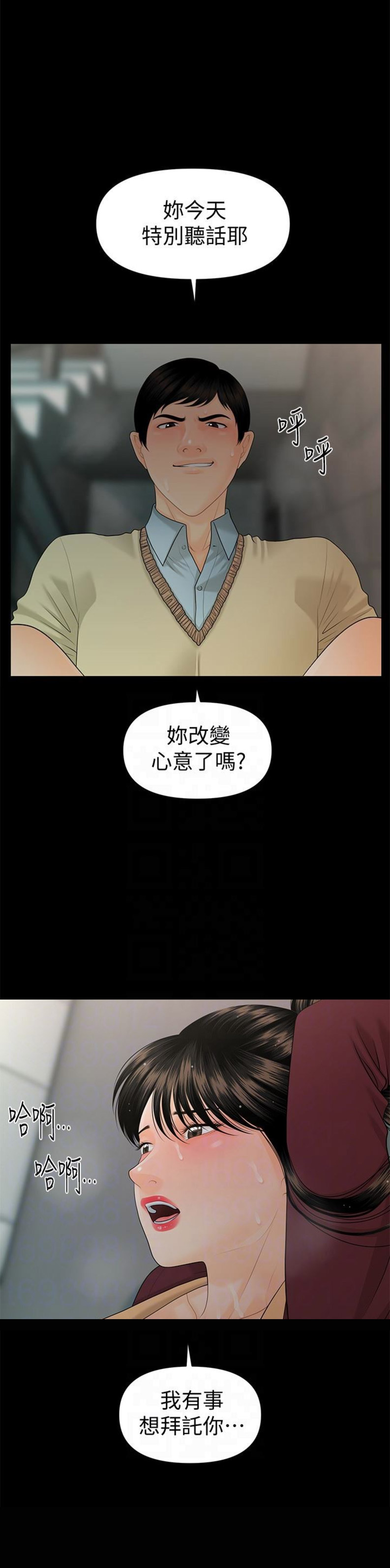 第100话7