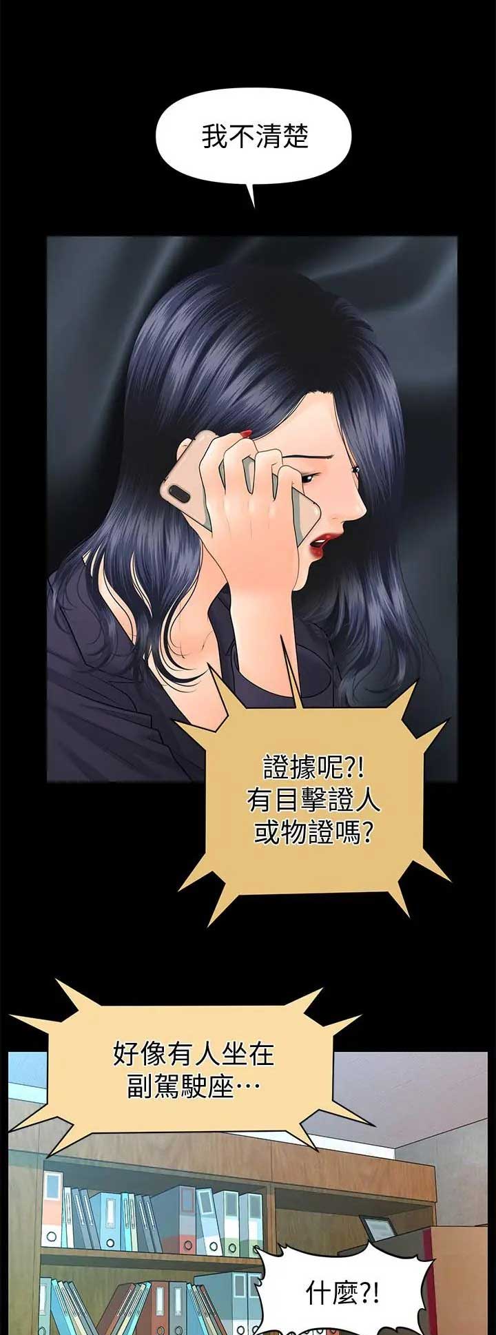 第149话13