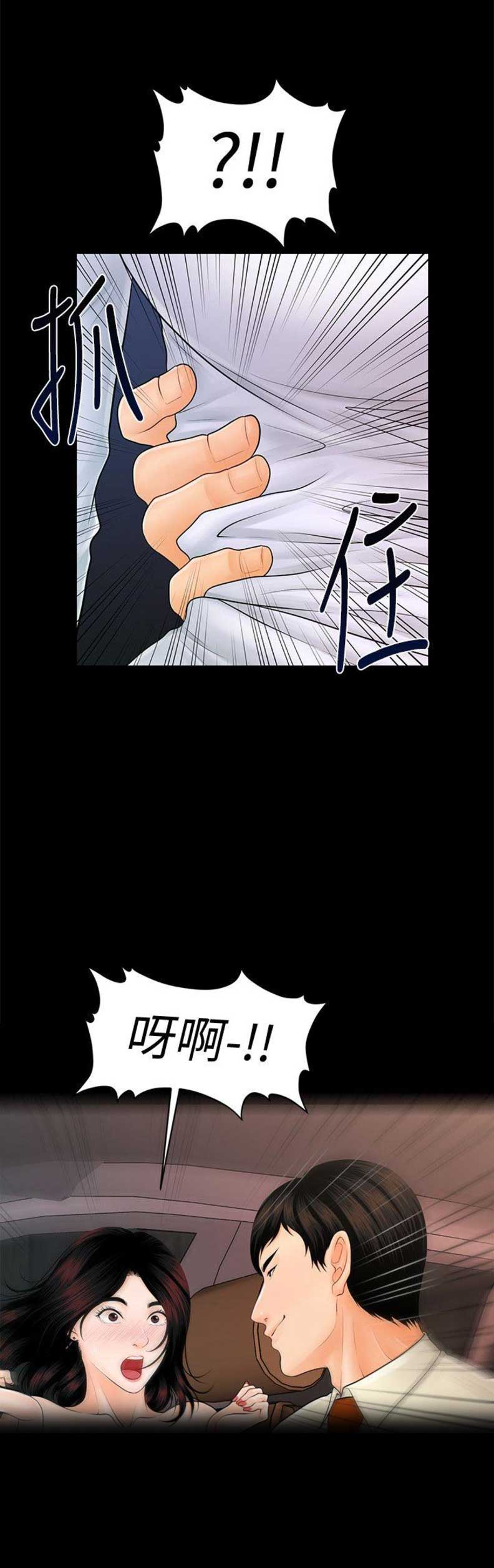 第77话2