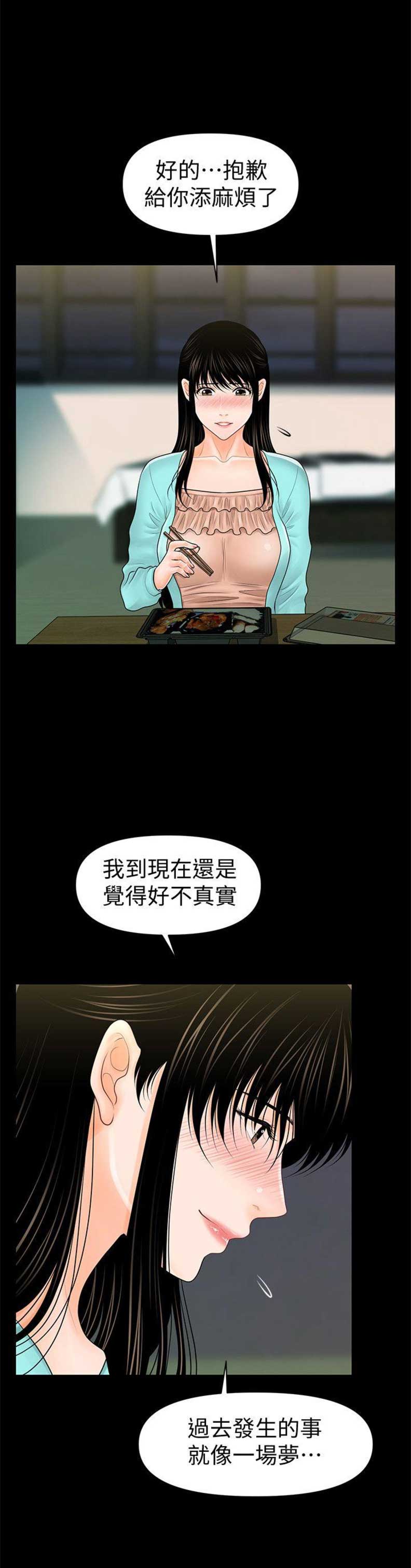 第69话11