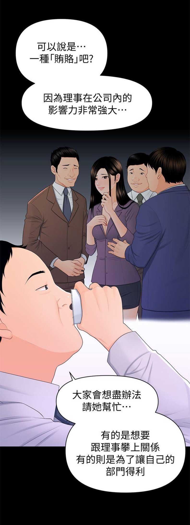 第32话9
