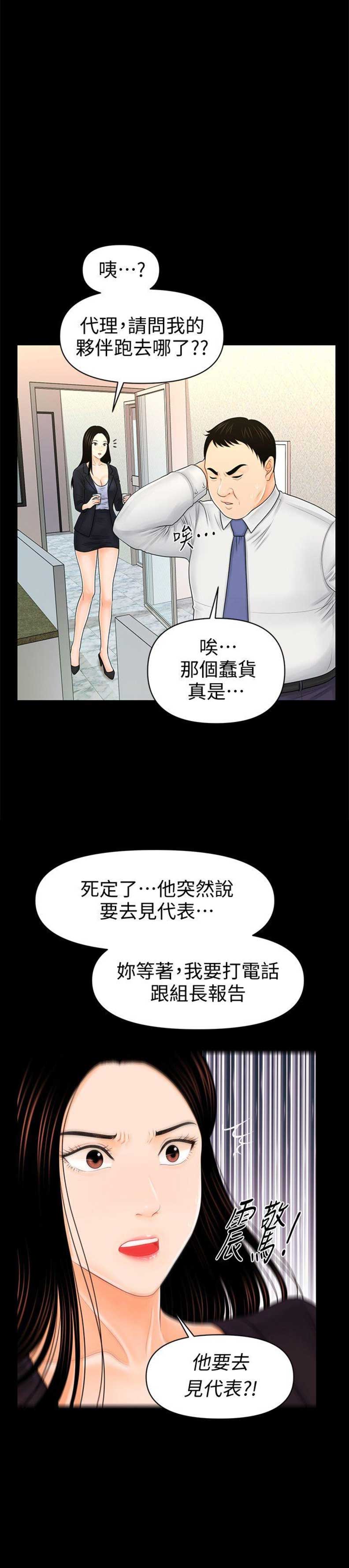 第56话17