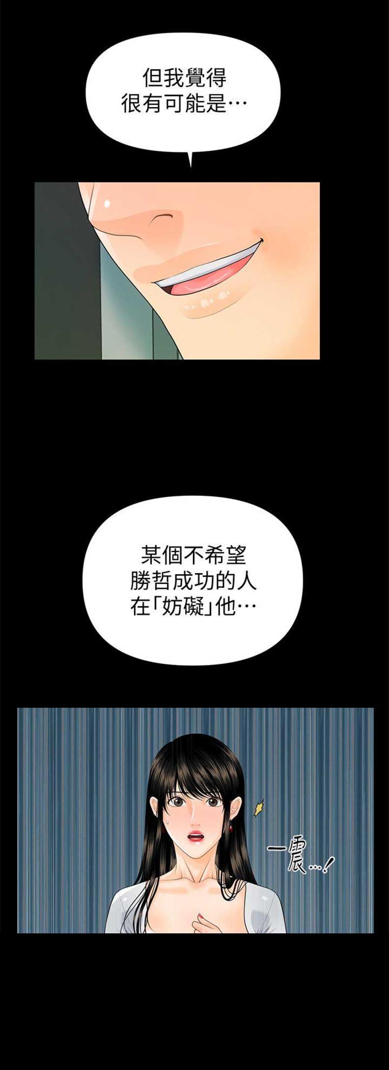 第87话11