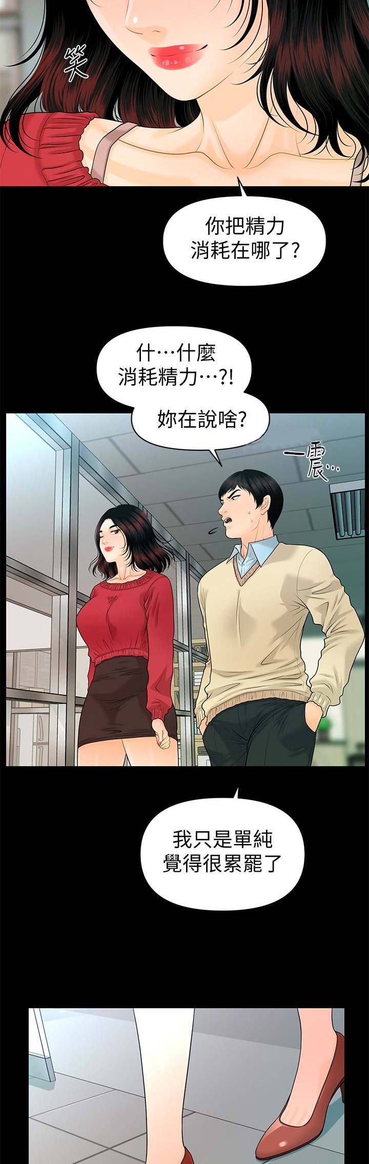第103话7