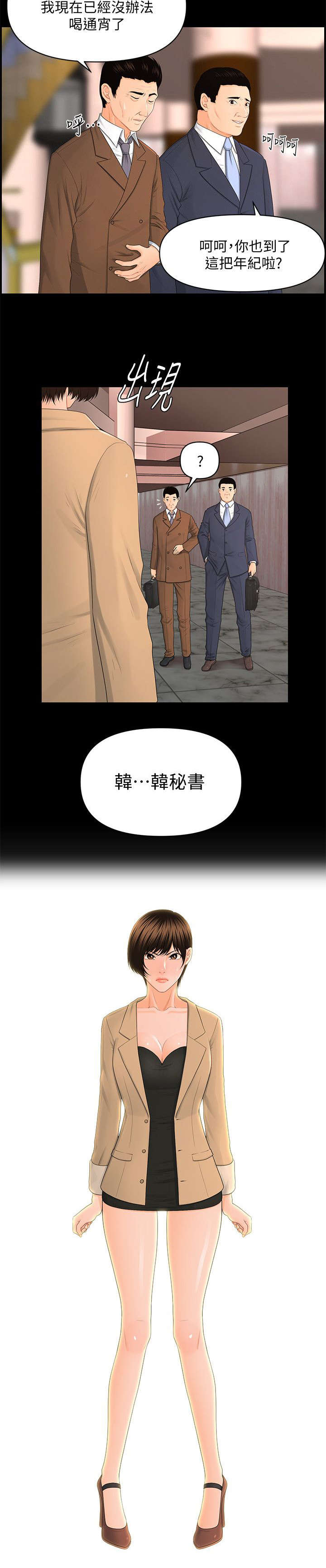 第22话10