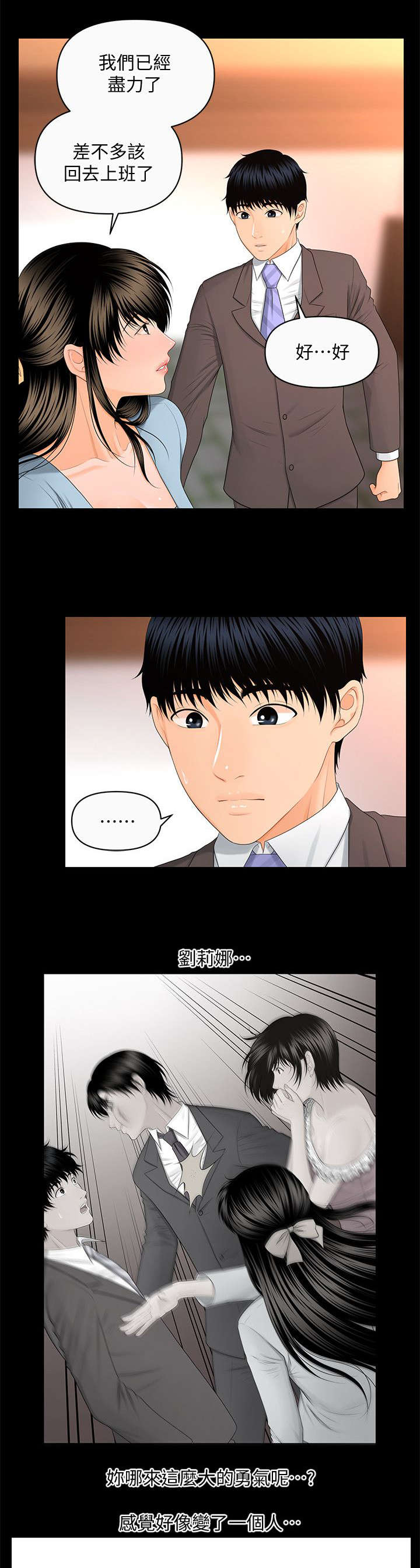 第21话8