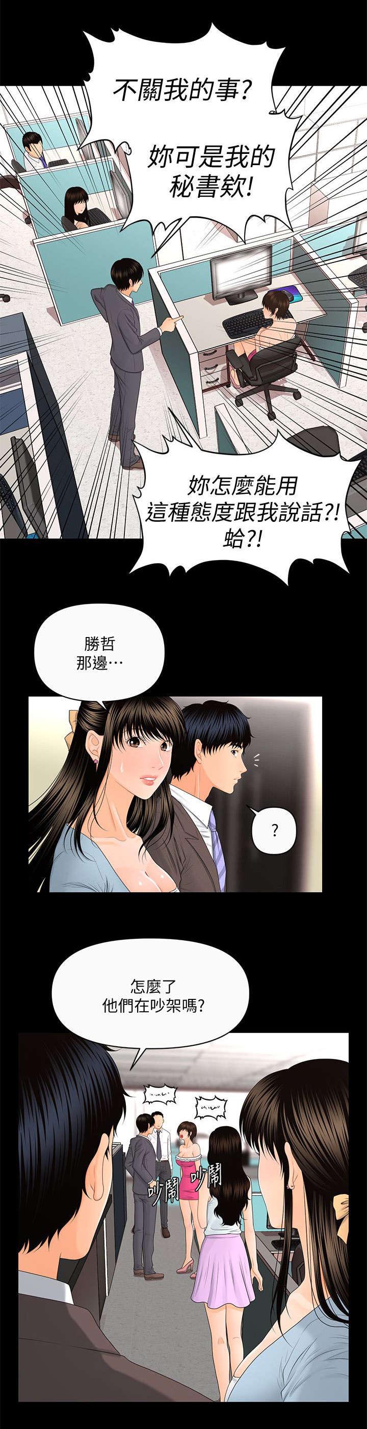 第20话12