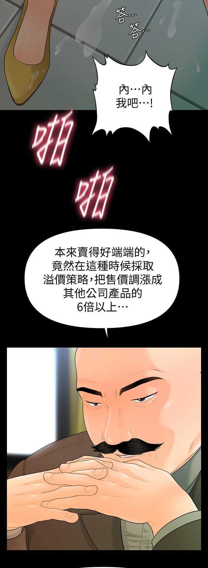 第155话11