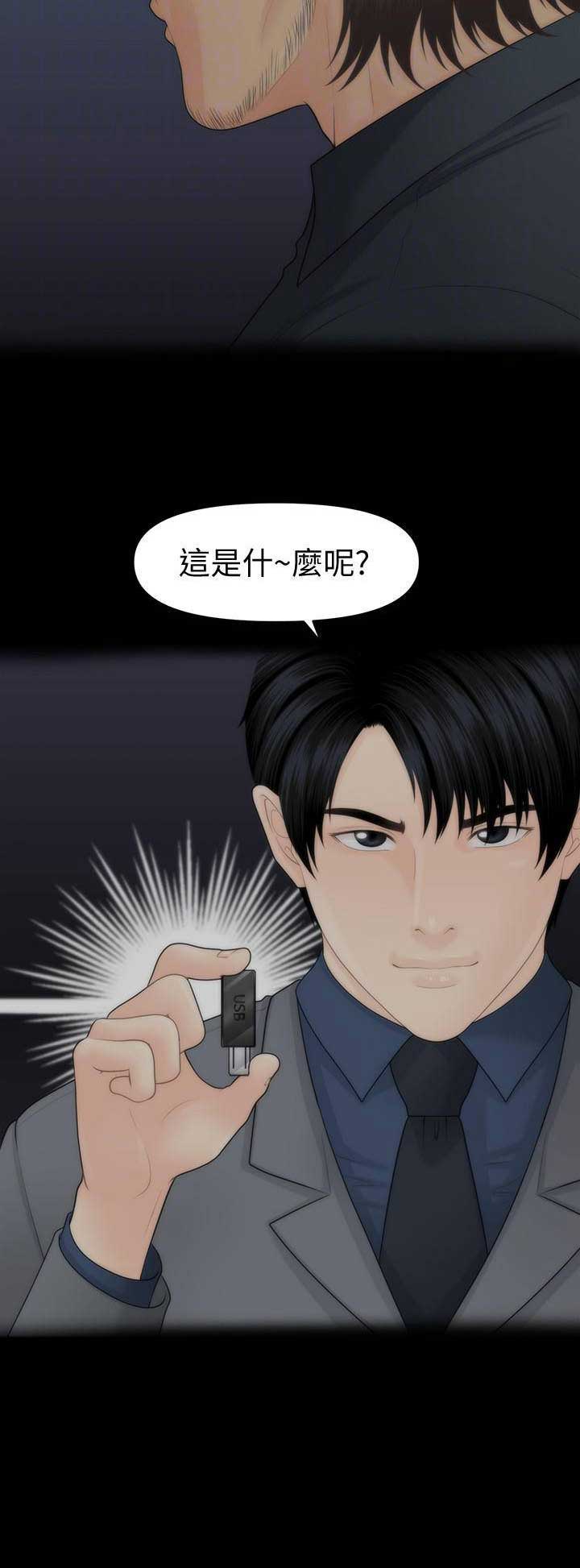 第152话6
