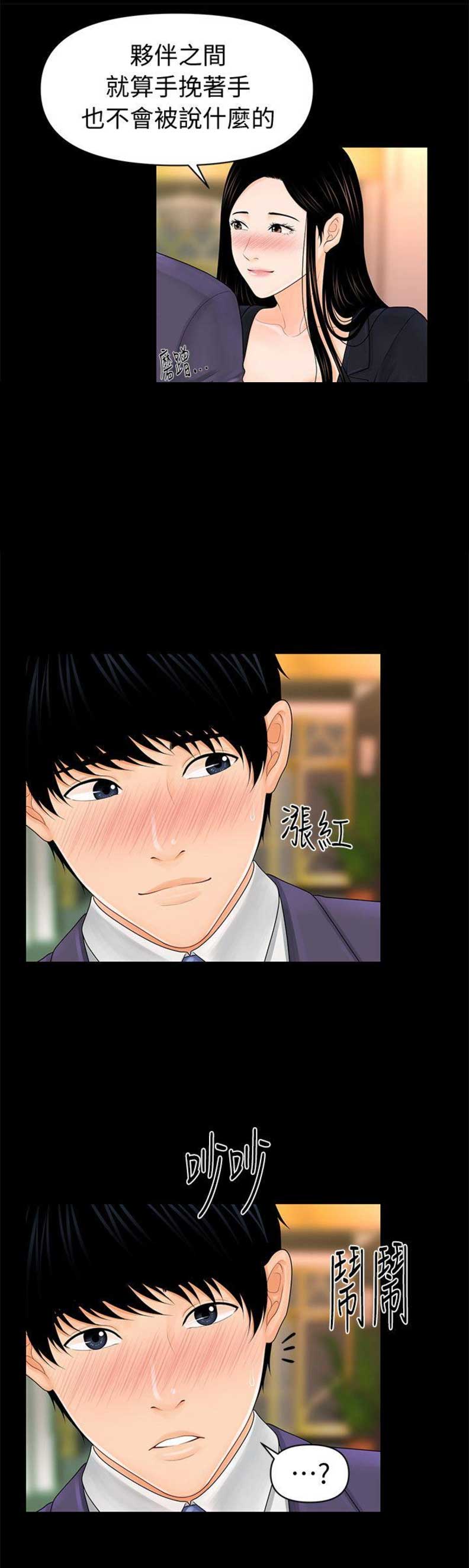 第54话15