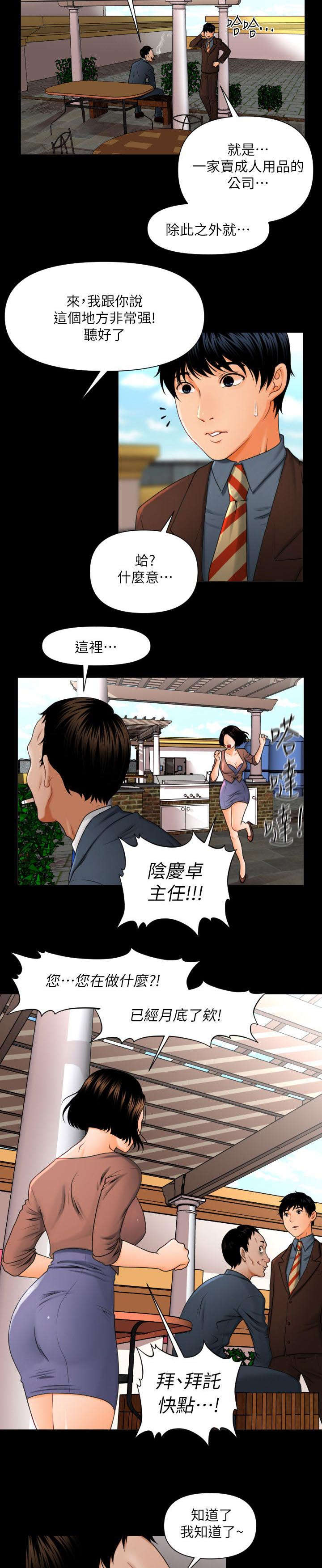 第1话7