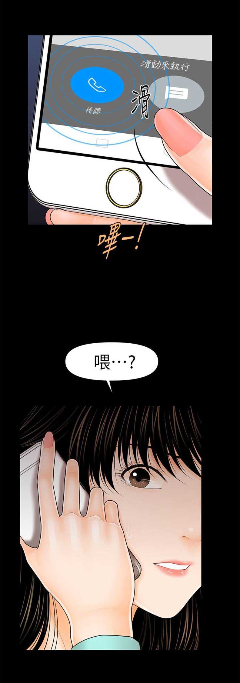 第67话14