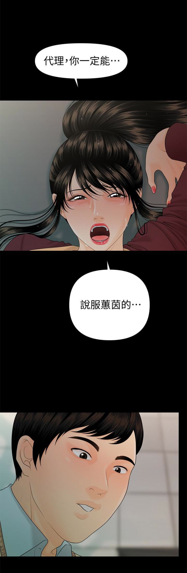 第100话9