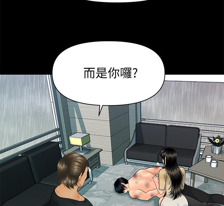 第173话54