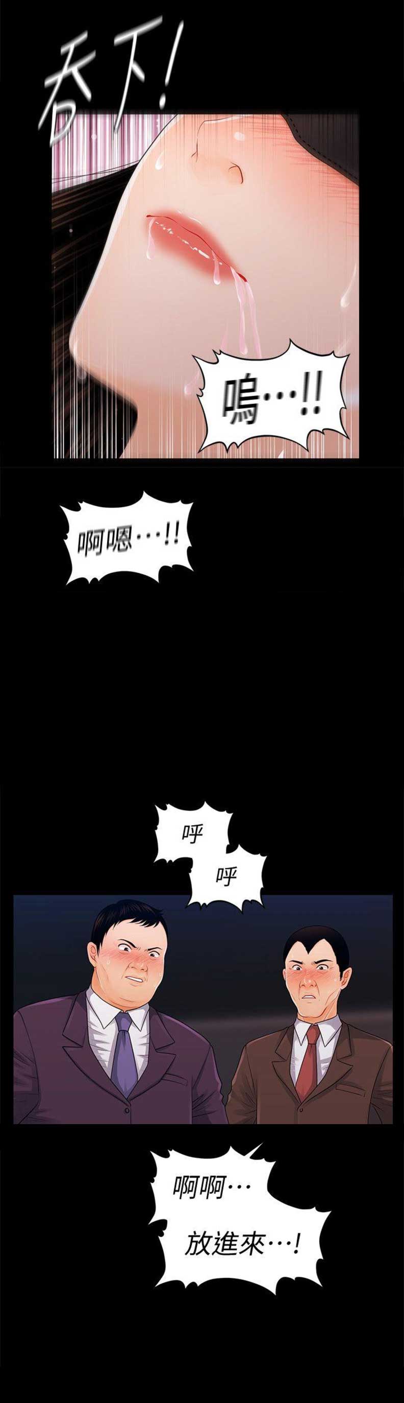 第47话4