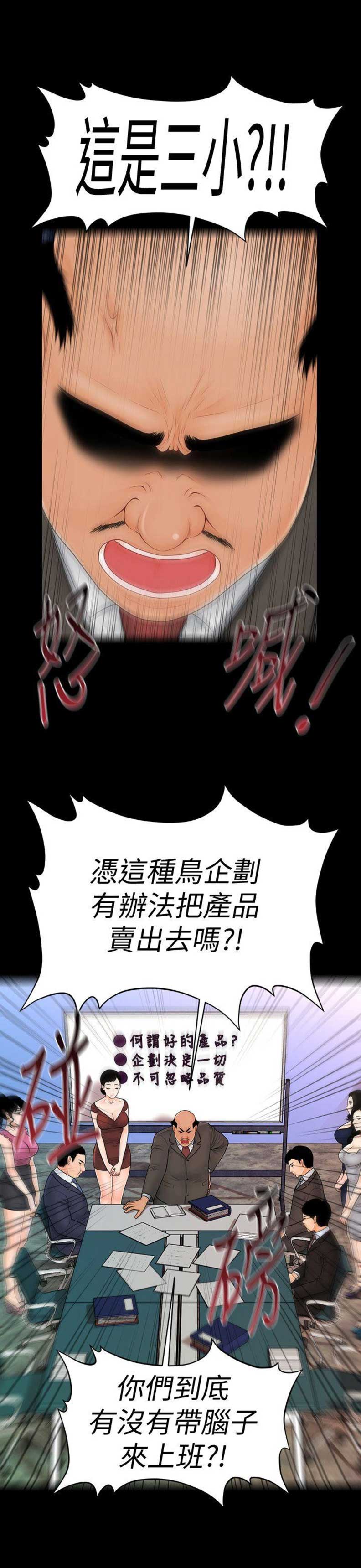 第77话9