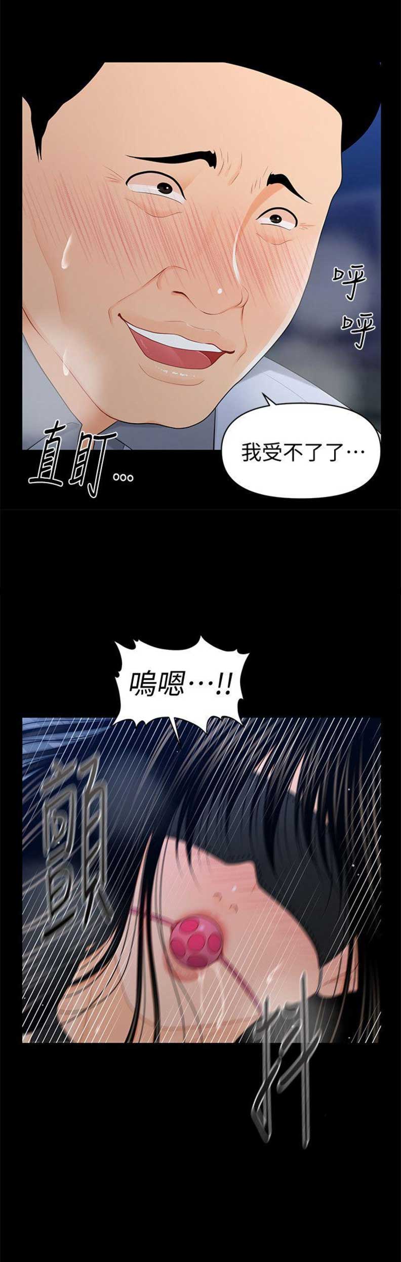 第45话6