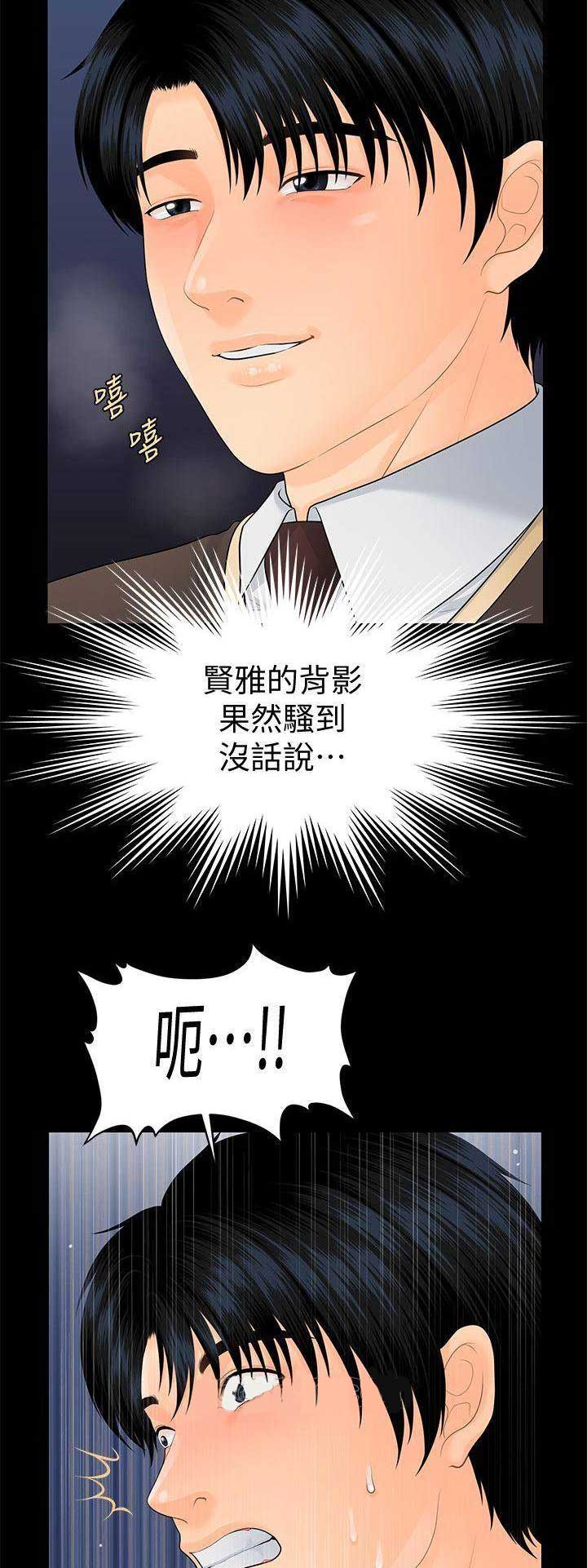 第132话7