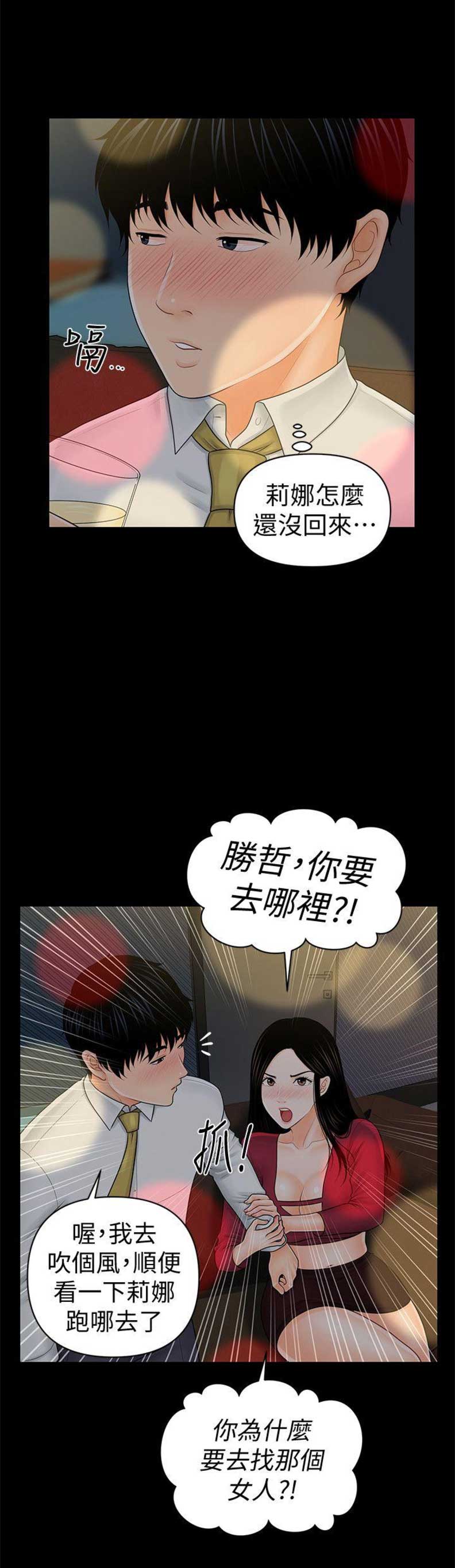 第63话4