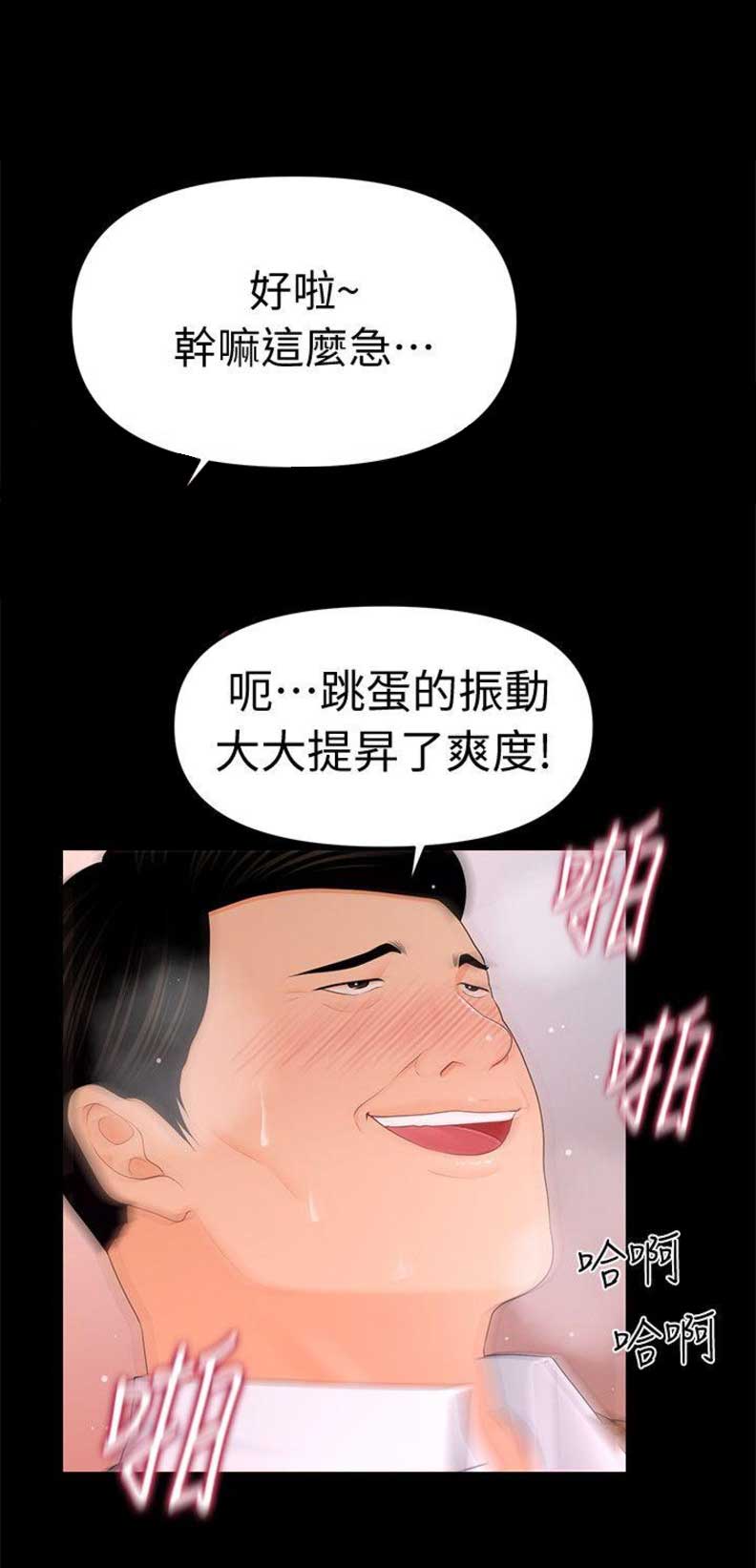 第42话9