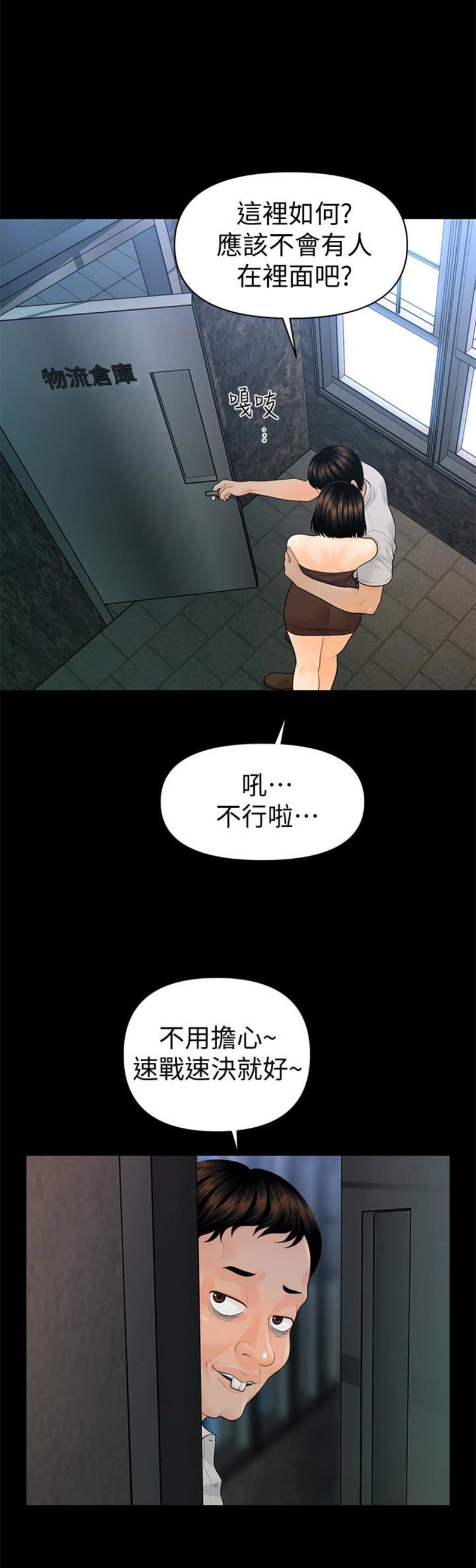 第98话15