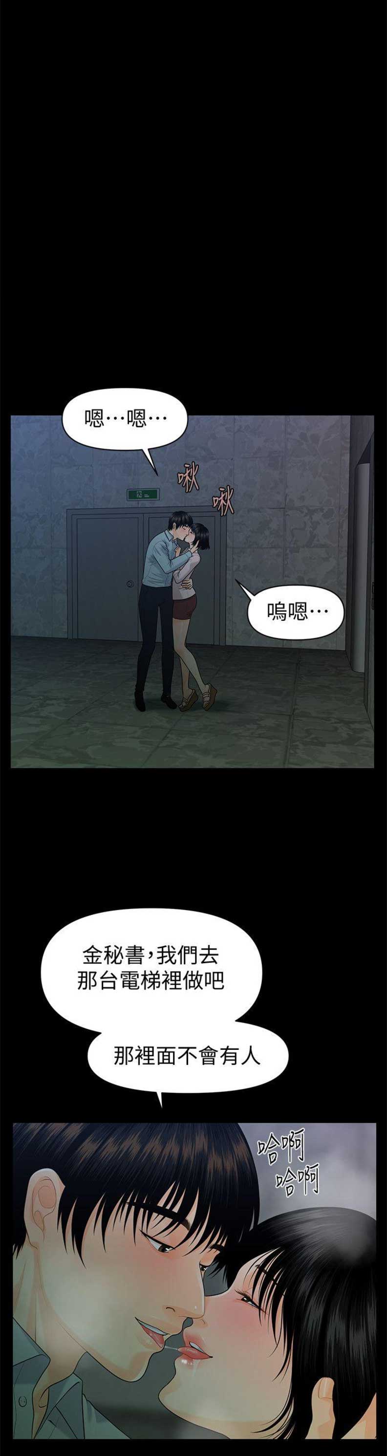 第84话9
