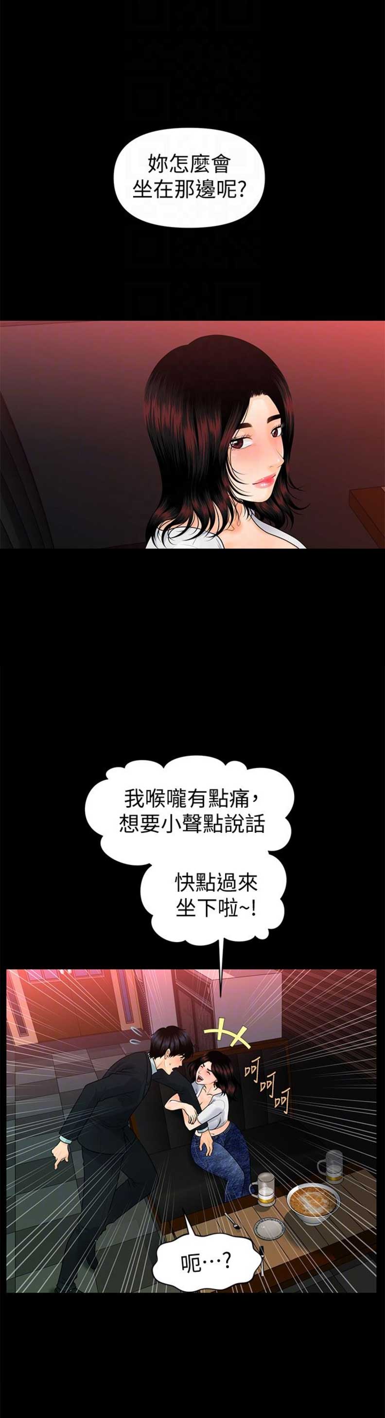 第92话9