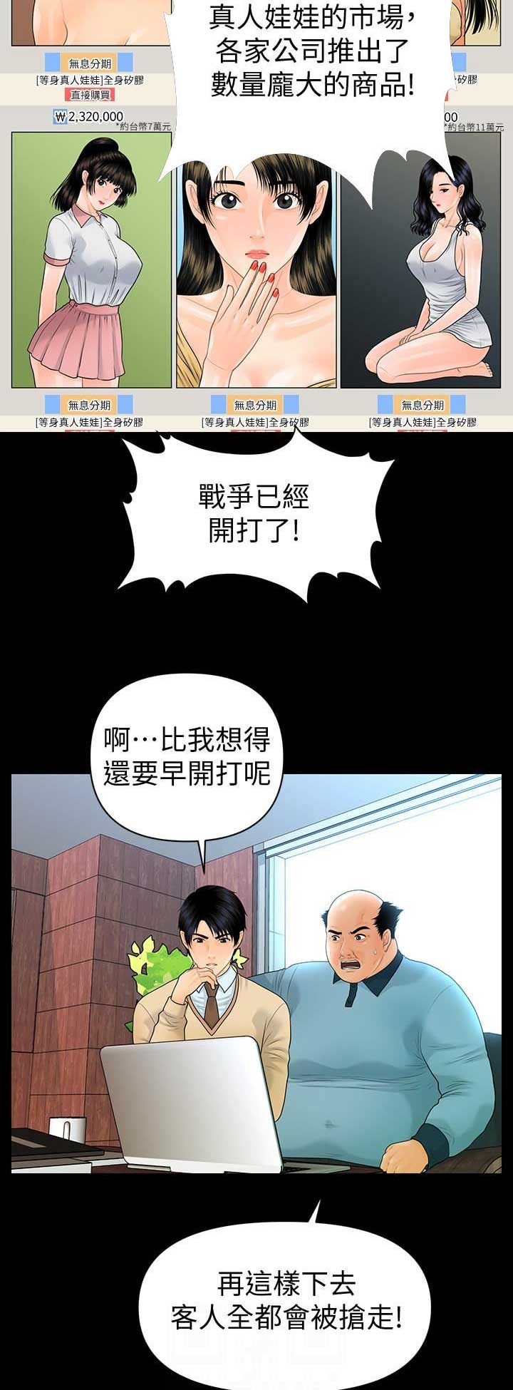 第127话9