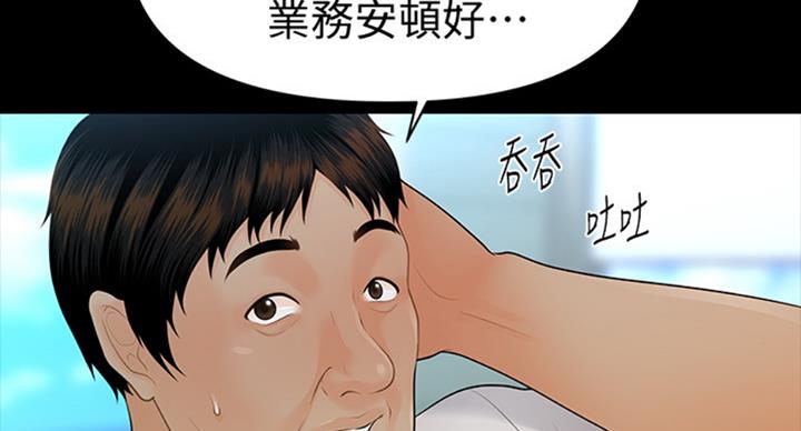 第176话49